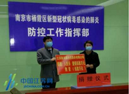 Kaimitech Donated 1,500,000 RMB to Help Fight Against Novel Coronavirus